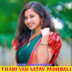 Thari Yad Satav Padhbali